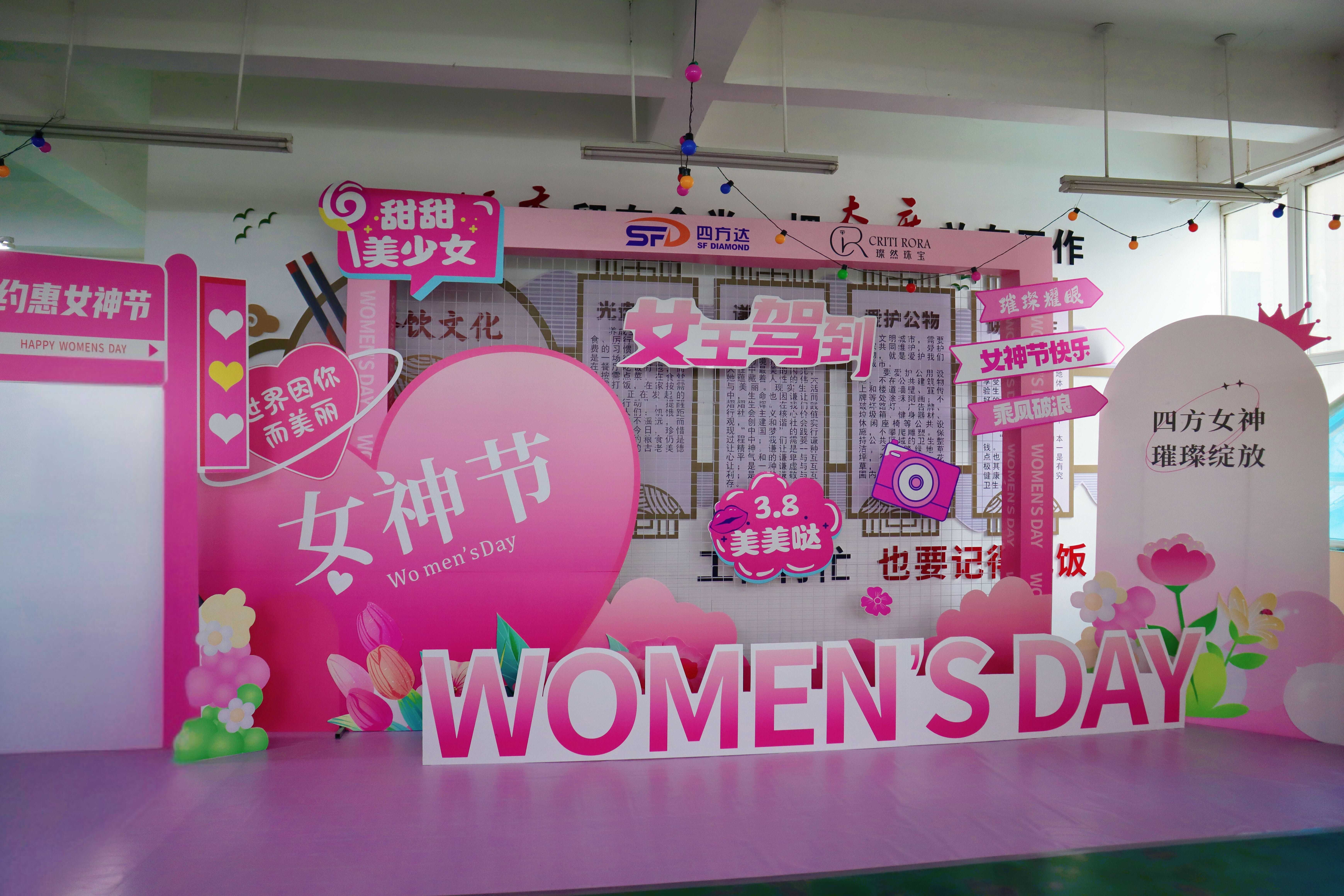 四方女神 璀璨绽放|尊龙凯时-人生就是博女神节活动温馨开启